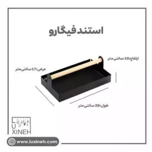 استند فیگارو